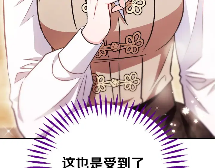 《完蛋！成了反派的试毒小跟班》第39话 变样图32
