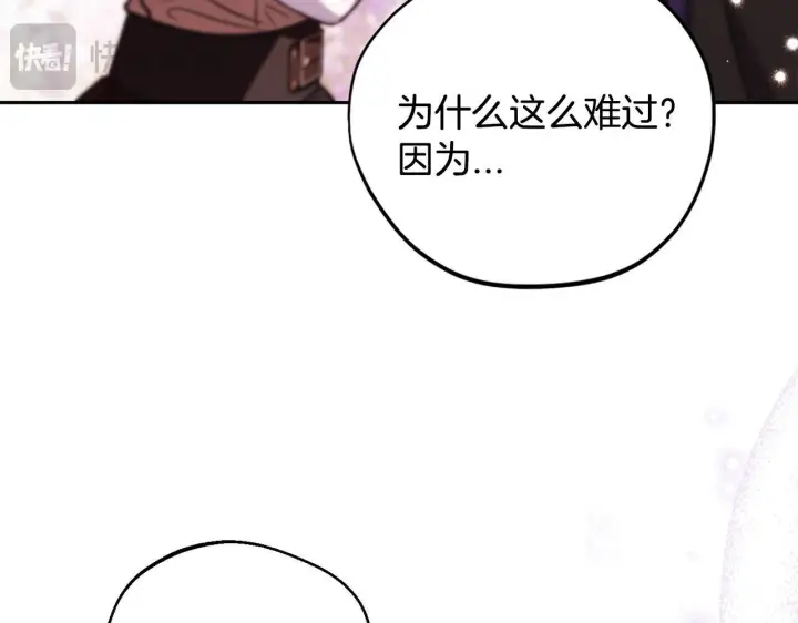 《完蛋！成了反派的试毒小跟班》第39话 变样图37