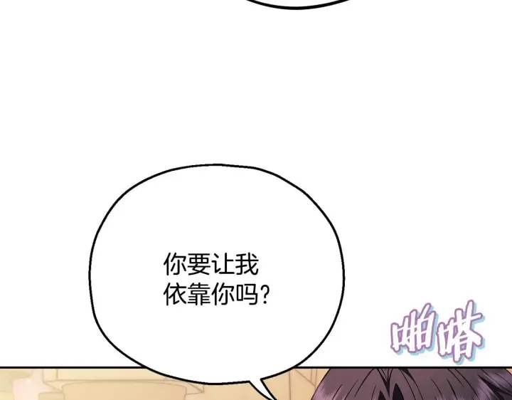《完蛋！成了反派的试毒小跟班》第39话 变样图53
