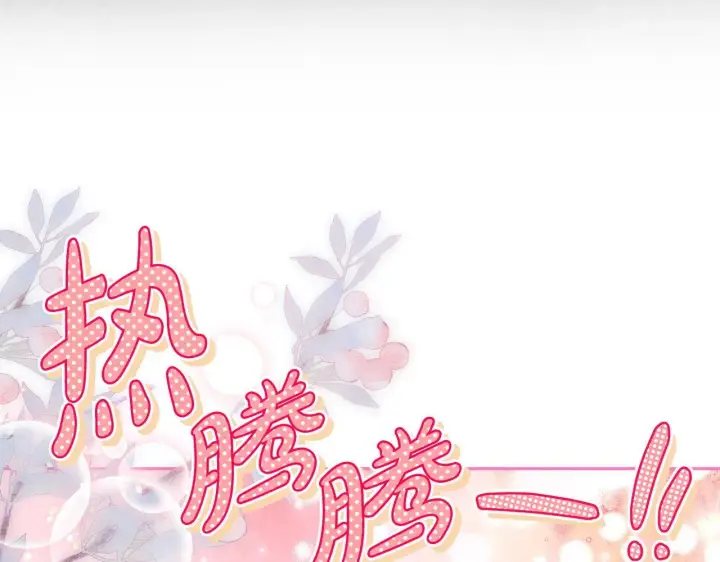 《完蛋！成了反派的试毒小跟班》第39话 变样图62