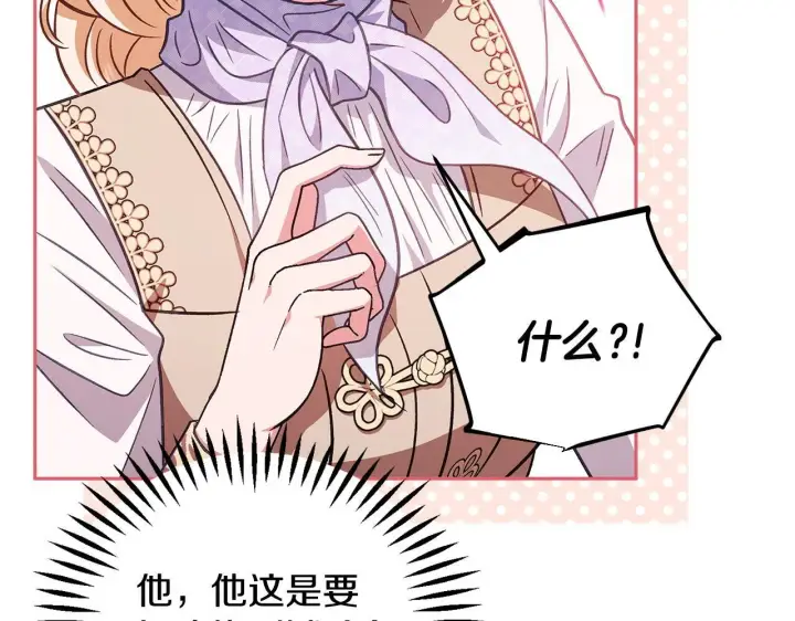《完蛋！成了反派的试毒小跟班》第39话 变样图88
