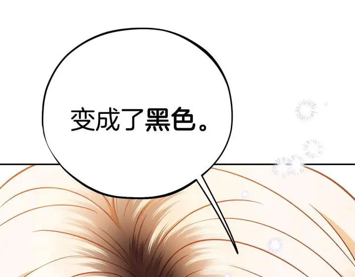 《完蛋！成了反派的试毒小跟班》第39话 变样图92