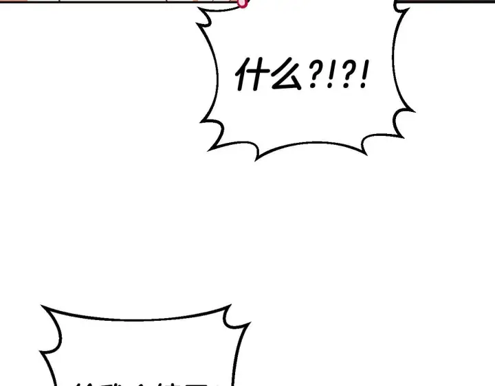 《完蛋！成了反派的试毒小跟班》第39话 变样图94