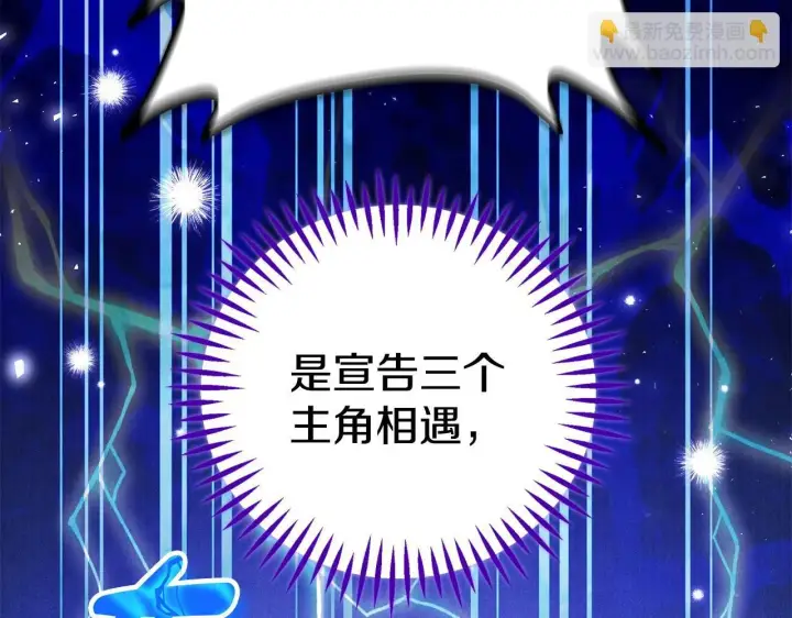 《完蛋！成了反派的试毒小跟班》第40话 太，太近了图10