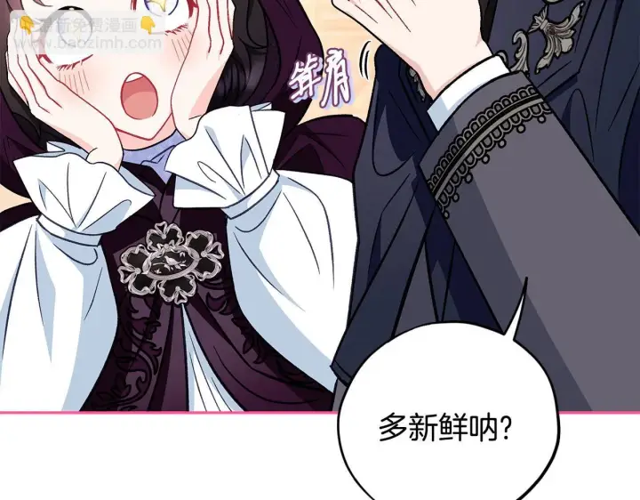 《完蛋！成了反派的试毒小跟班》第40话 太，太近了图102