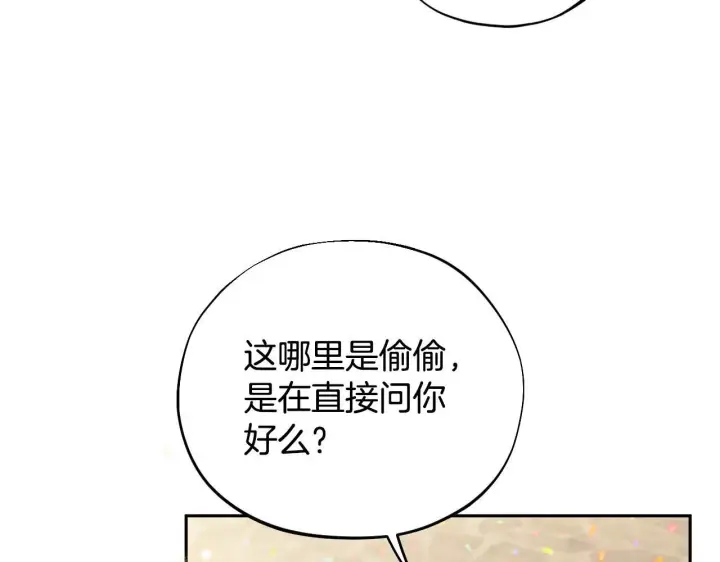 《完蛋！成了反派的试毒小跟班》第40话 太，太近了图103