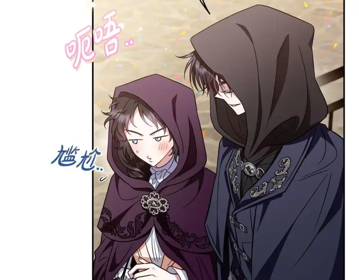 《完蛋！成了反派的试毒小跟班》第40话 太，太近了图104