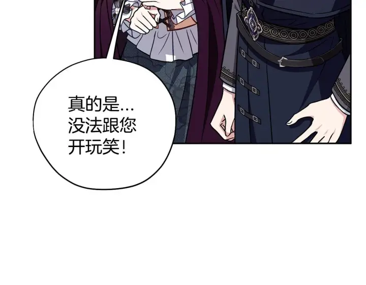 《完蛋！成了反派的试毒小跟班》第40话 太，太近了图105