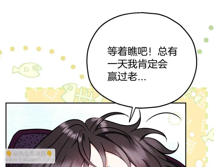 《完蛋！成了反派的试毒小跟班》第40话 太，太近了图106