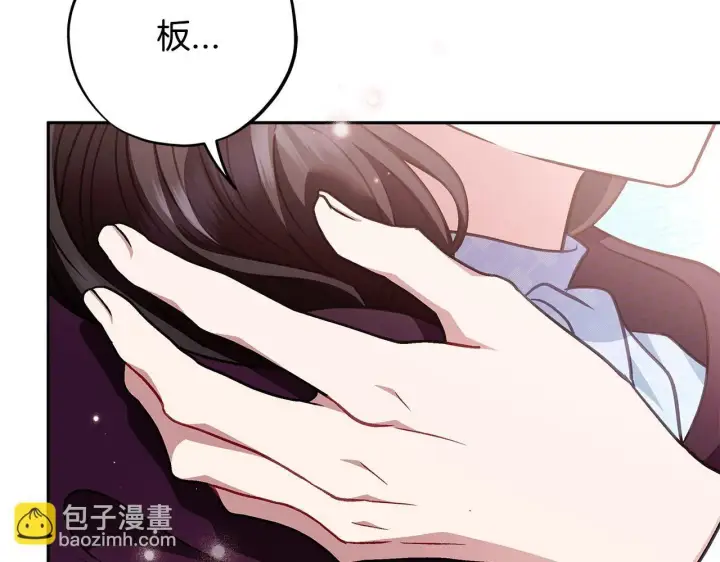 《完蛋！成了反派的试毒小跟班》第40话 太，太近了图109