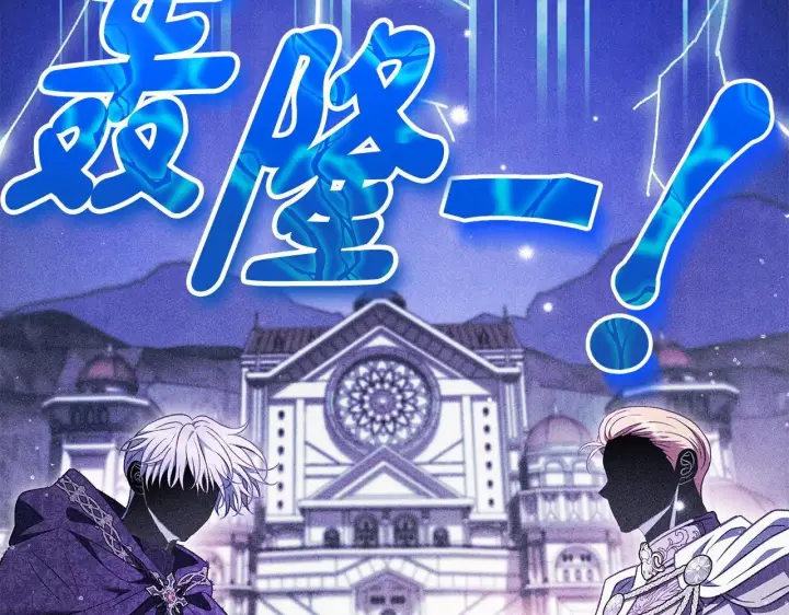 《完蛋！成了反派的试毒小跟班》第40话 太，太近了图11