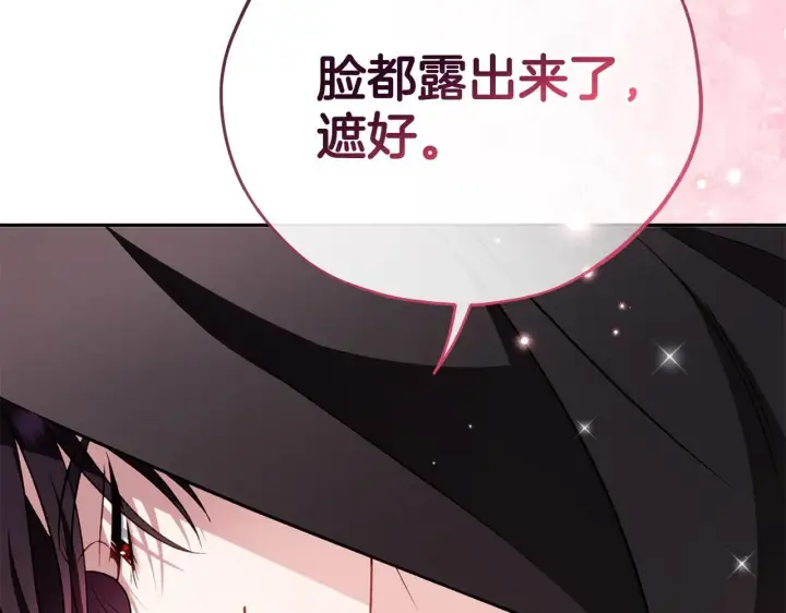 《完蛋！成了反派的试毒小跟班》第40话 太，太近了图113