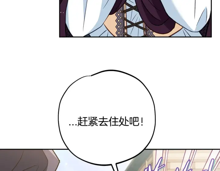《完蛋！成了反派的试毒小跟班》第40话 太，太近了图121