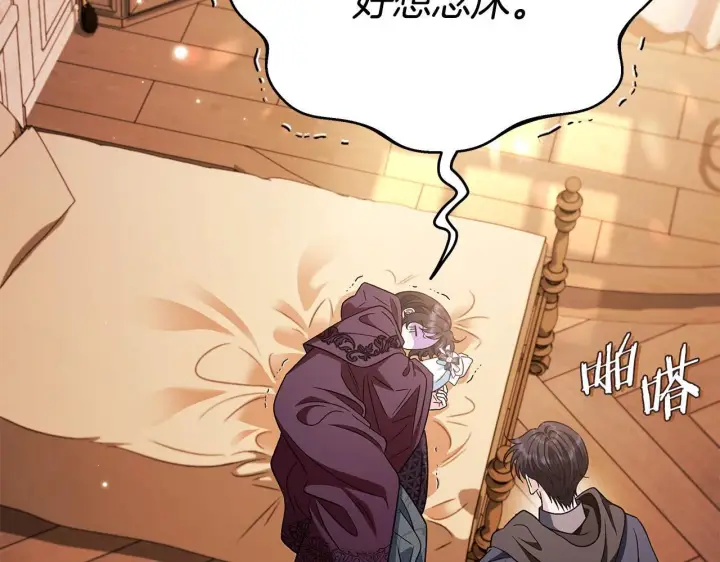 《完蛋！成了反派的试毒小跟班》第40话 太，太近了图134