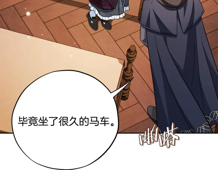《完蛋！成了反派的试毒小跟班》第40话 太，太近了图135