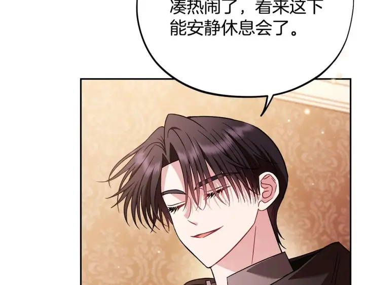 《完蛋！成了反派的试毒小跟班》第40话 太，太近了图145