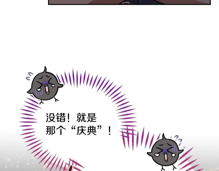 《完蛋！成了反派的试毒小跟班》第40话 太，太近了图147