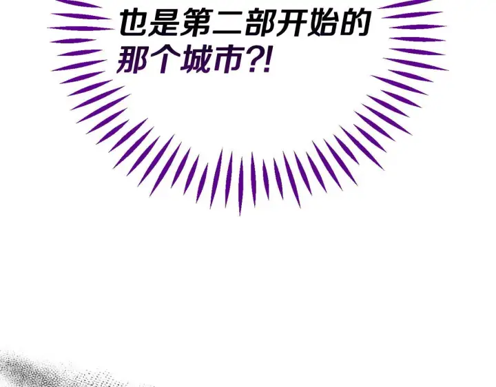 《完蛋！成了反派的试毒小跟班》第40话 太，太近了图15