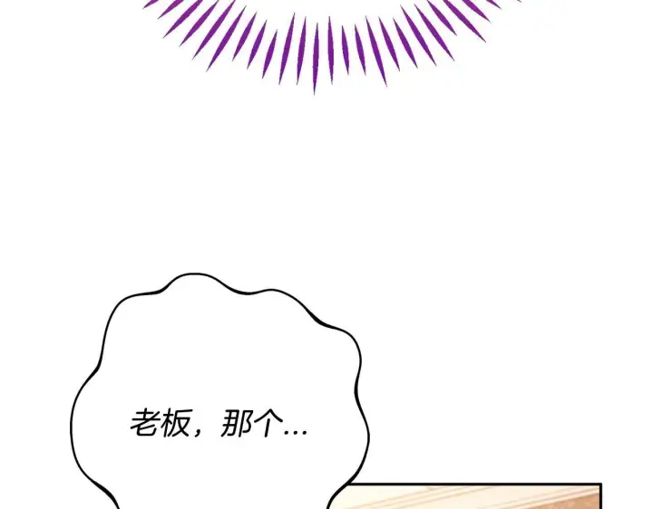 《完蛋！成了反派的试毒小跟班》第40话 太，太近了图152