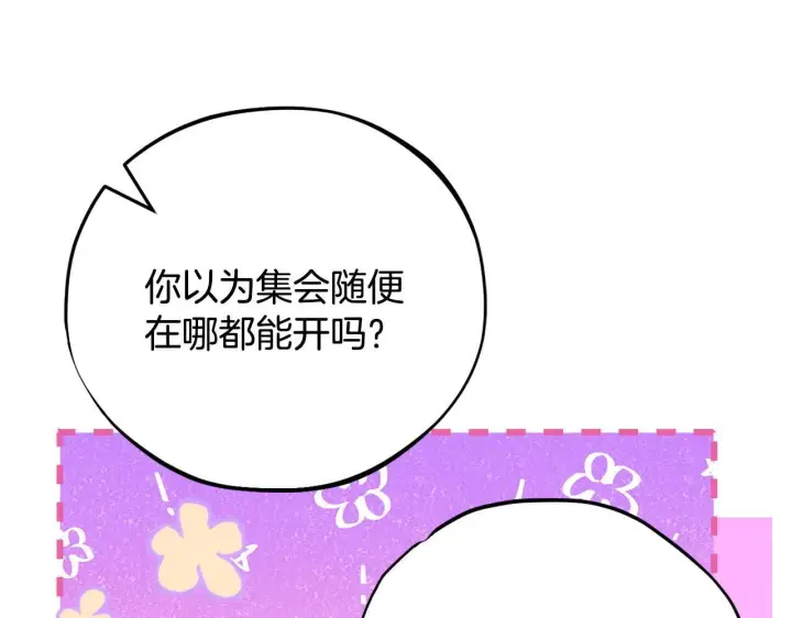 《完蛋！成了反派的试毒小跟班》第40话 太，太近了图158
