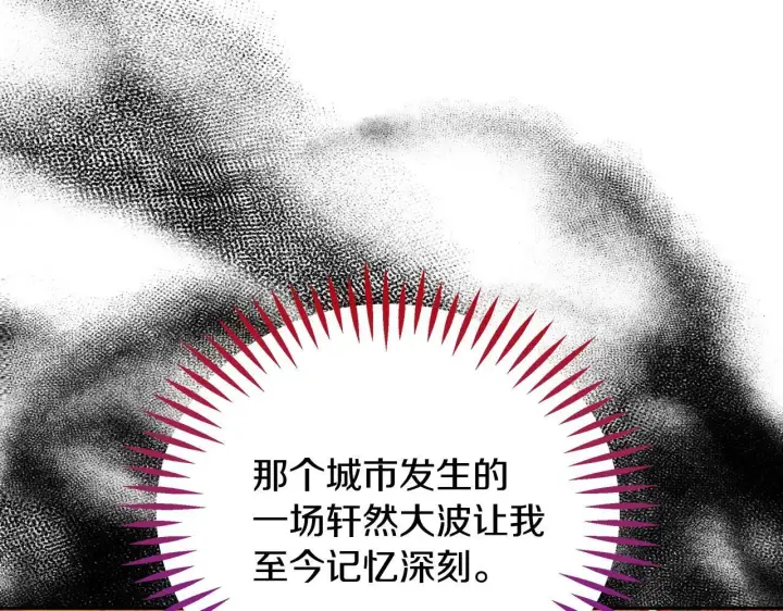 《完蛋！成了反派的试毒小跟班》第40话 太，太近了图16