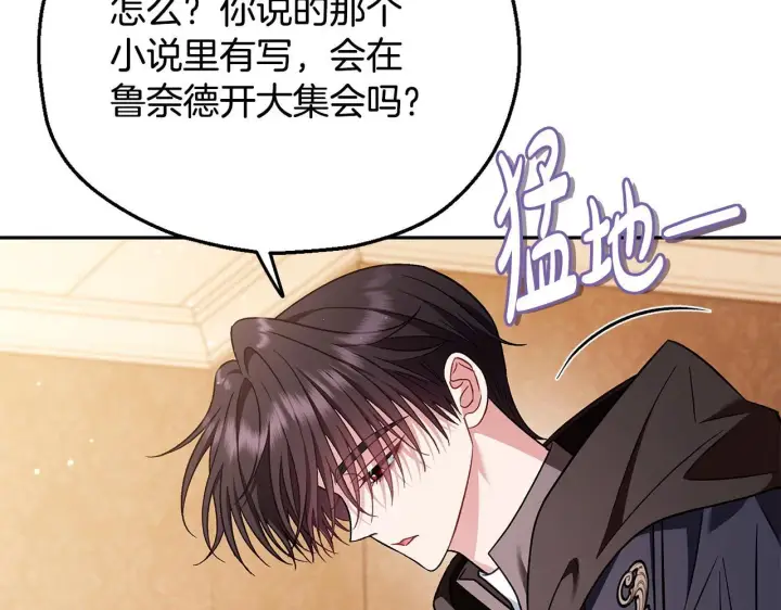 《完蛋！成了反派的试毒小跟班》第40话 太，太近了图162