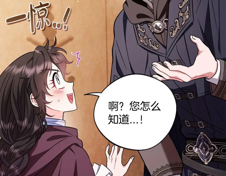 《完蛋！成了反派的试毒小跟班》第40话 太，太近了图163
