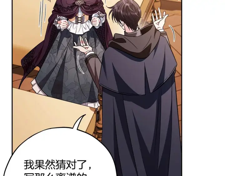 《完蛋！成了反派的试毒小跟班》第40话 太，太近了图166