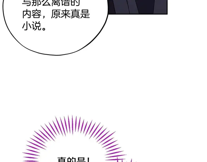 《完蛋！成了反派的试毒小跟班》第40话 太，太近了图167