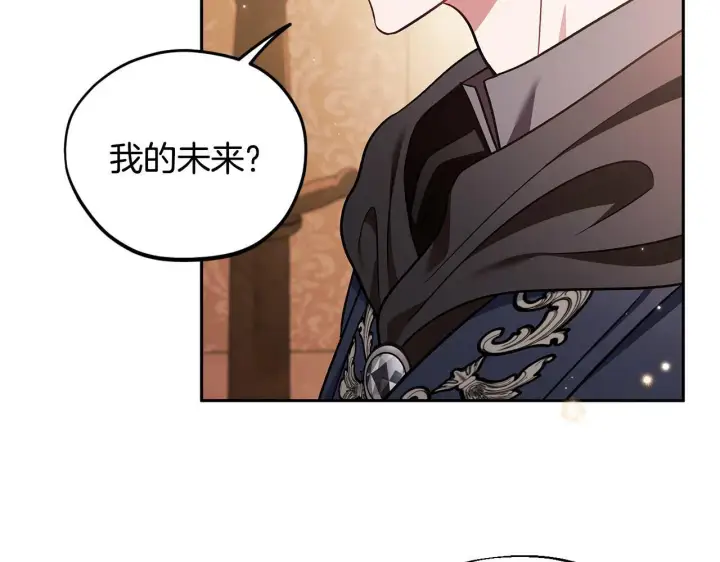 《完蛋！成了反派的试毒小跟班》第40话 太，太近了图180