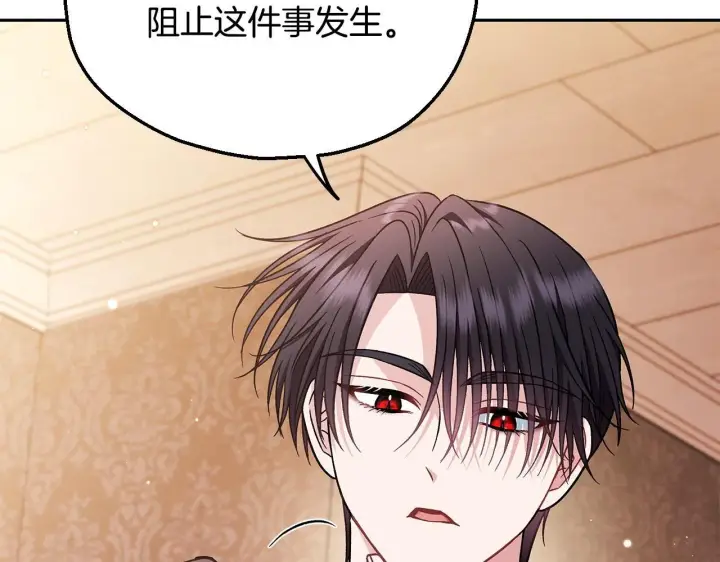 《完蛋！成了反派的试毒小跟班》第40话 太，太近了图185