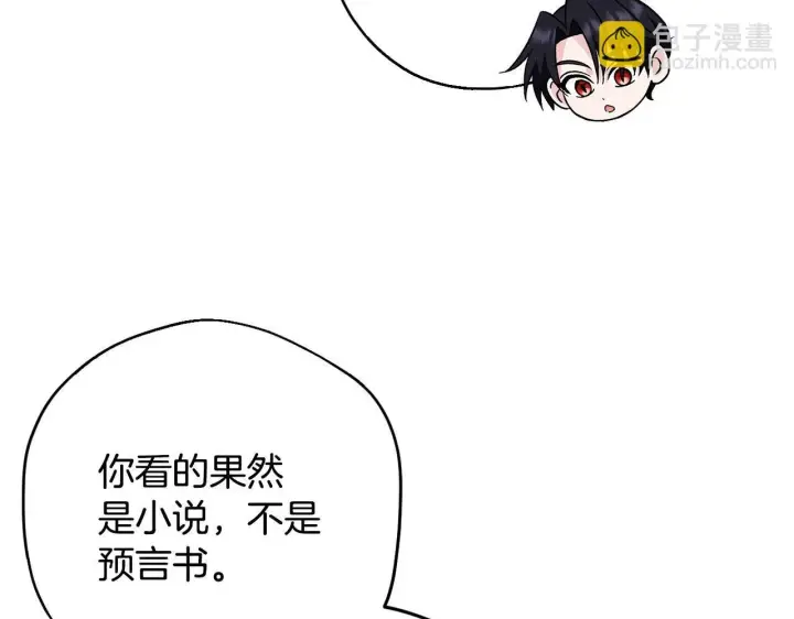 《完蛋！成了反派的试毒小跟班》第40话 太，太近了图197