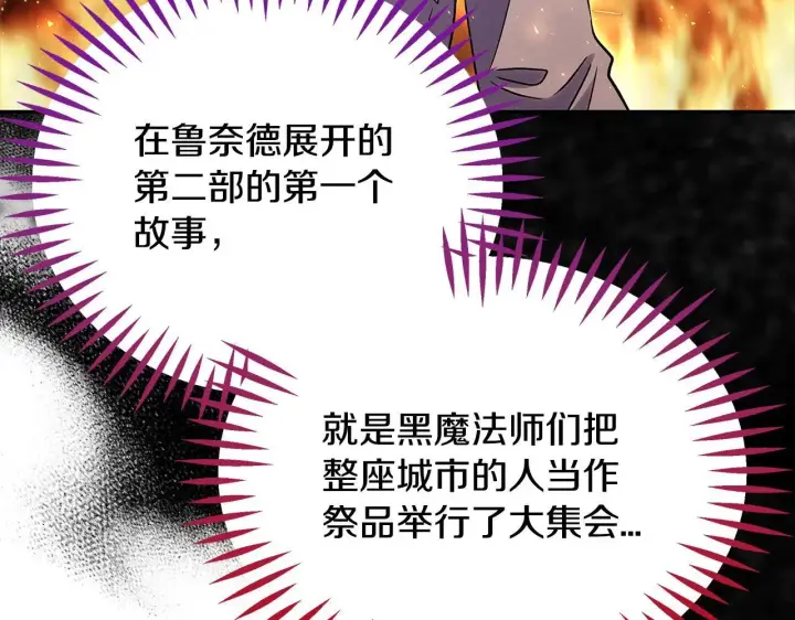 《完蛋！成了反派的试毒小跟班》第40话 太，太近了图20