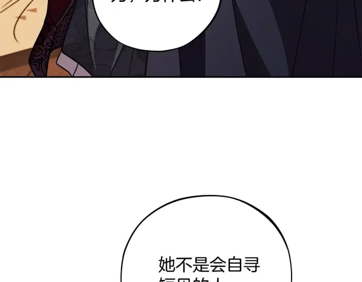 《完蛋！成了反派的试毒小跟班》第40话 太，太近了图200