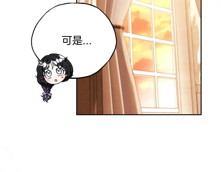 《完蛋！成了反派的试毒小跟班》第40话 太，太近了图202