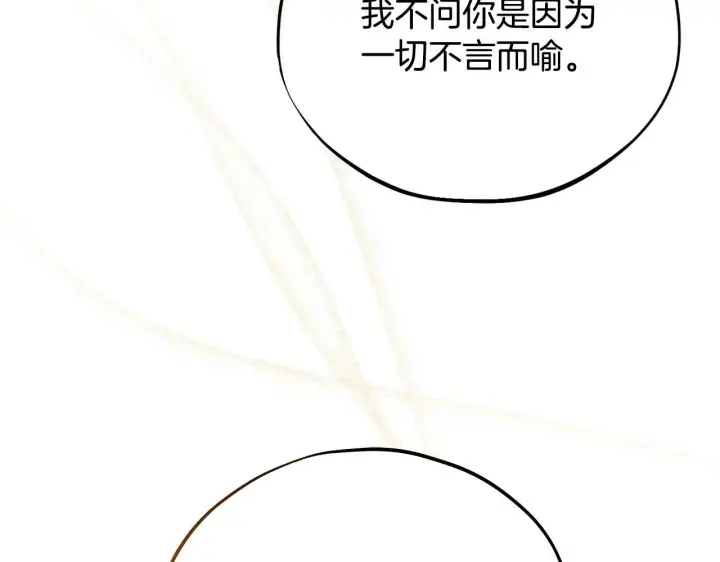 《完蛋！成了反派的试毒小跟班》第40话 太，太近了图205