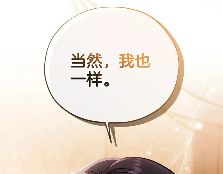 《完蛋！成了反派的试毒小跟班》第40话 太，太近了图210