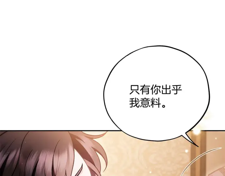 《完蛋！成了反派的试毒小跟班》第40话 太，太近了图214