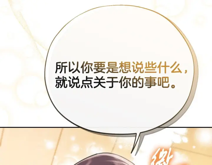 《完蛋！成了反派的试毒小跟班》第40话 太，太近了图216