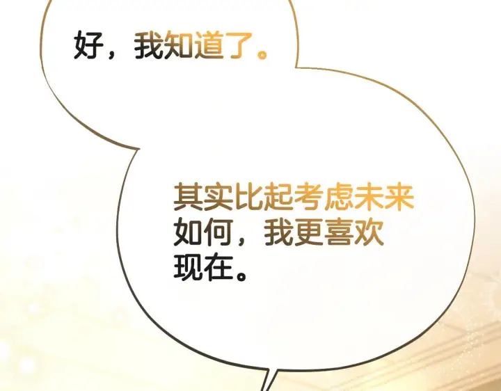 《完蛋！成了反派的试毒小跟班》第40话 太，太近了图222