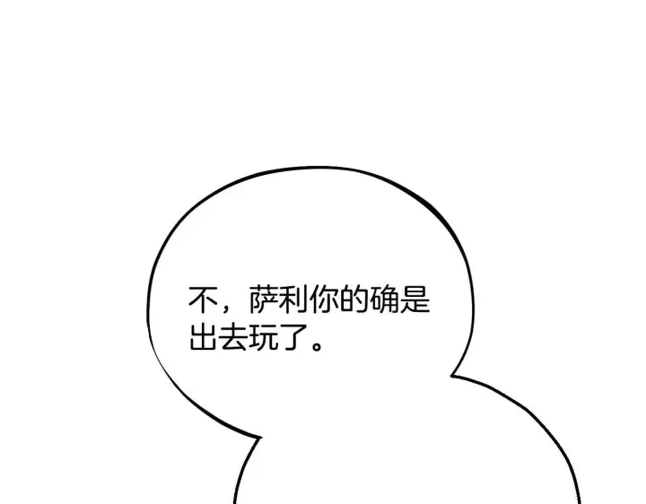 《完蛋！成了反派的试毒小跟班》第40话 太，太近了图237