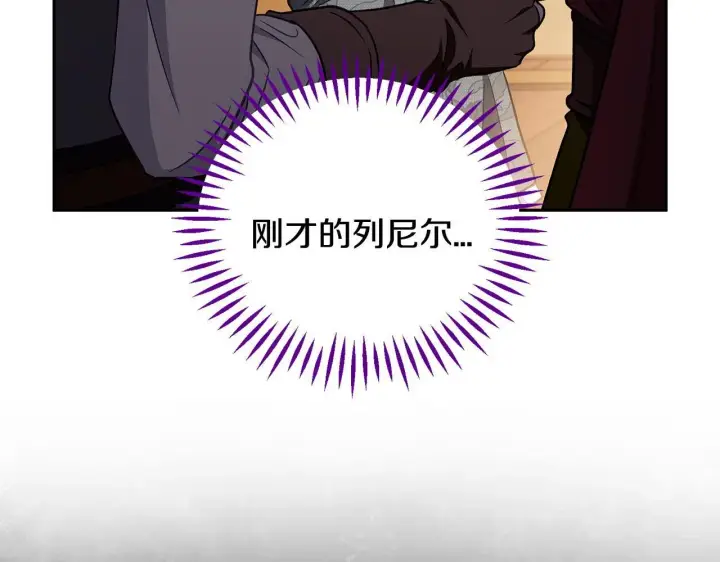《完蛋！成了反派的试毒小跟班》第40话 太，太近了图240