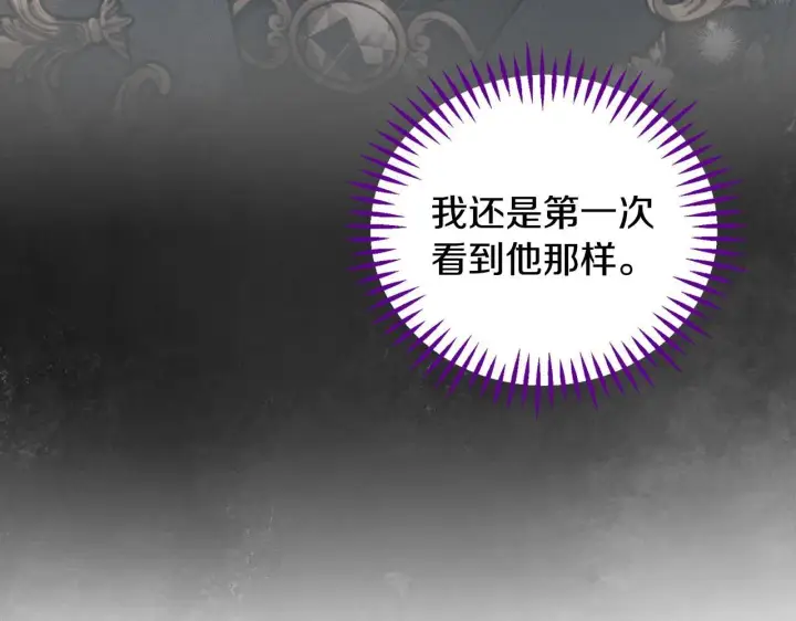 《完蛋！成了反派的试毒小跟班》第40话 太，太近了图244