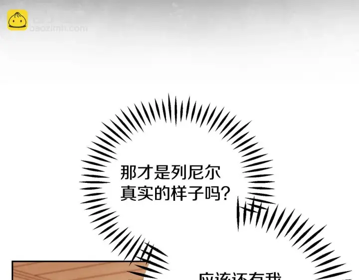 《完蛋！成了反派的试毒小跟班》第40话 太，太近了图245