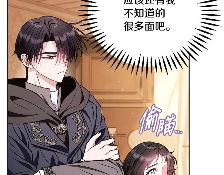 《完蛋！成了反派的试毒小跟班》第40话 太，太近了图246