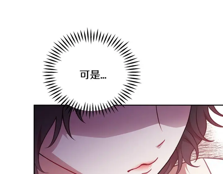 《完蛋！成了反派的试毒小跟班》第40话 太，太近了图248