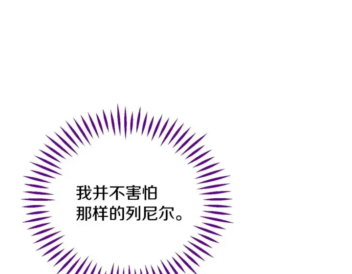 《完蛋！成了反派的试毒小跟班》第40话 太，太近了图250