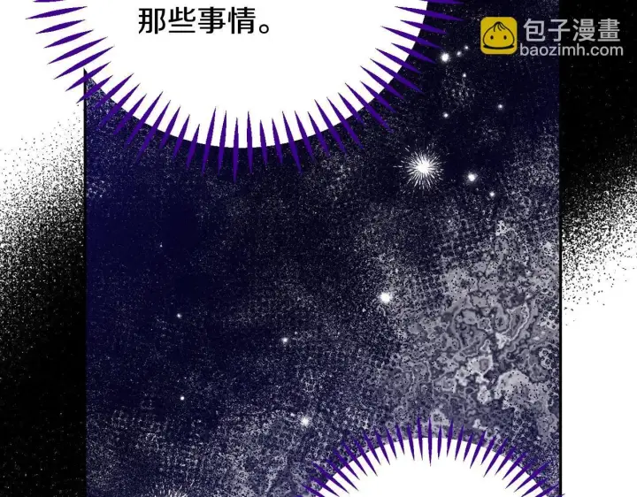 《完蛋！成了反派的试毒小跟班》第40话 太，太近了图255