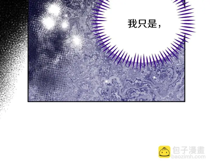 《完蛋！成了反派的试毒小跟班》第40话 太，太近了图256
