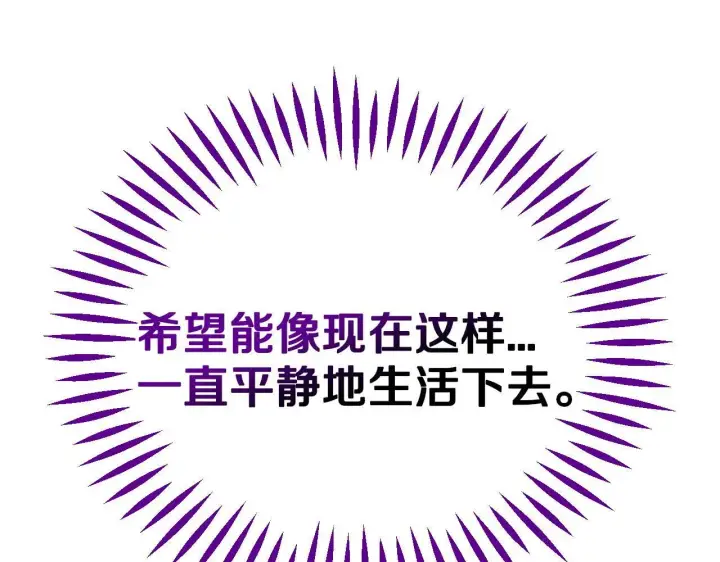 《完蛋！成了反派的试毒小跟班》第40话 太，太近了图257